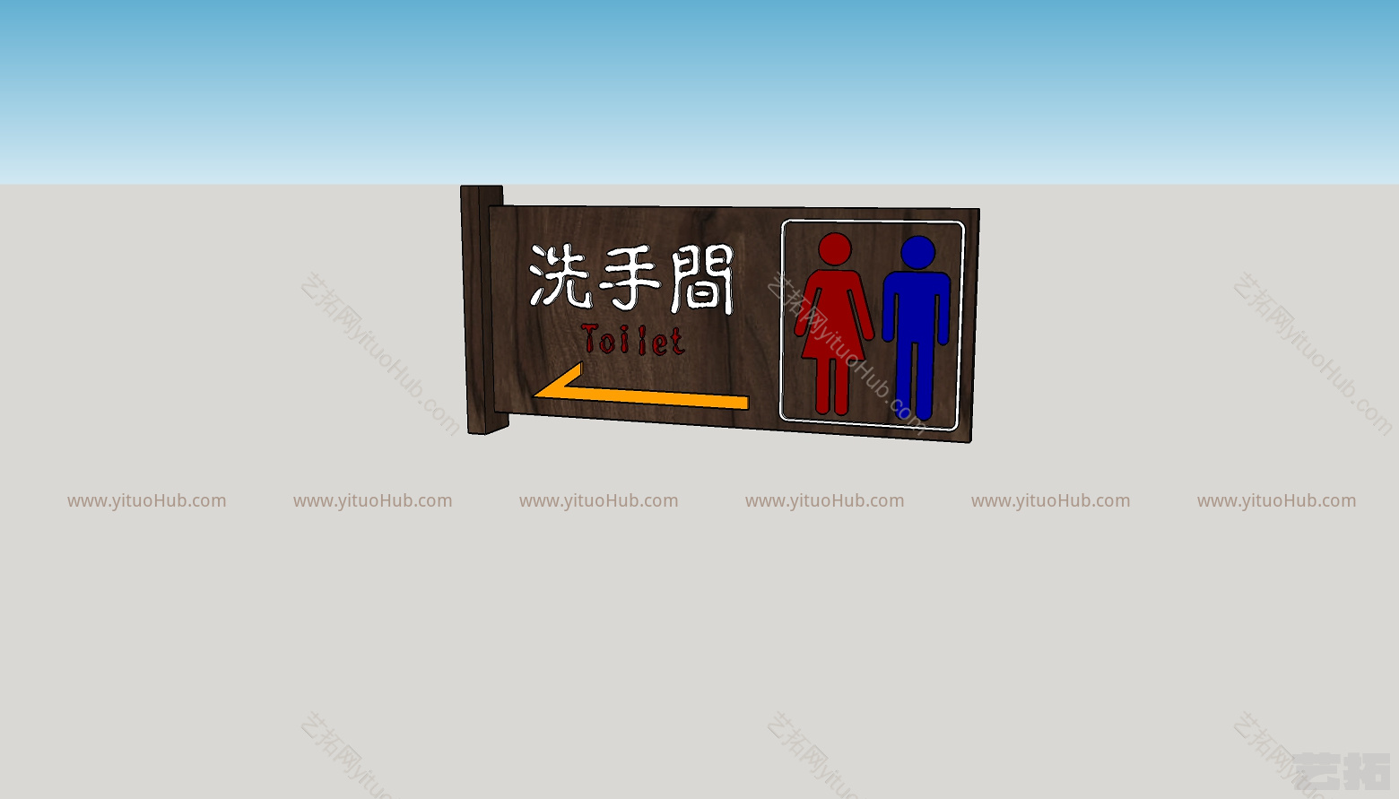 卫生间指示牌 指示牌
