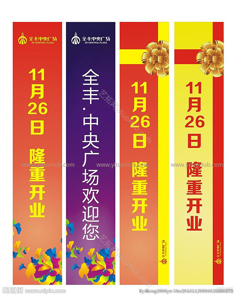 商场商业条幅广告 (4)