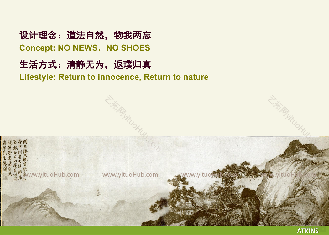 罗浮山名流庄园怡港地块用地开发量研究
