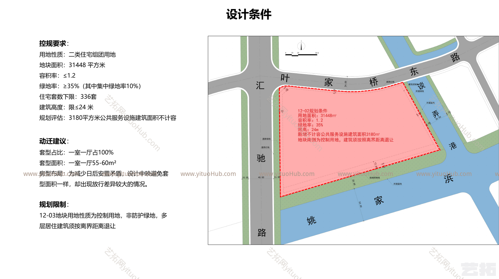 上海闵房浦江12 02地块设计方案文本