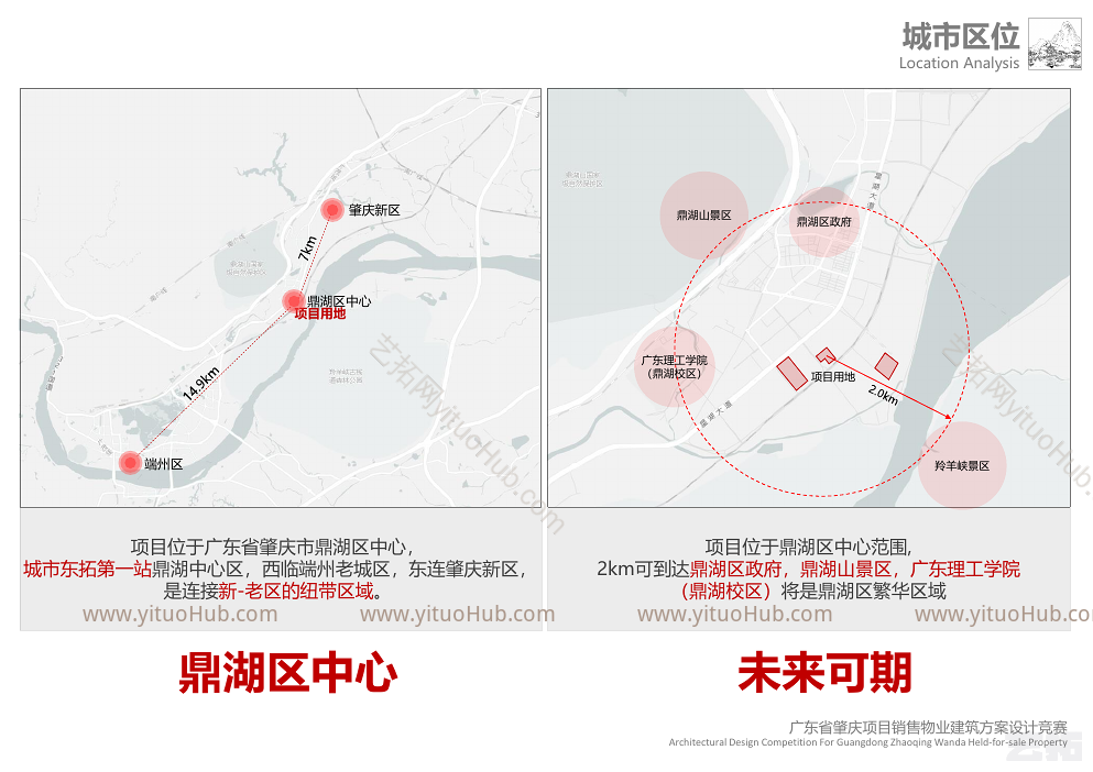 广东省肇庆项目销售物业建筑方案设计竞赛