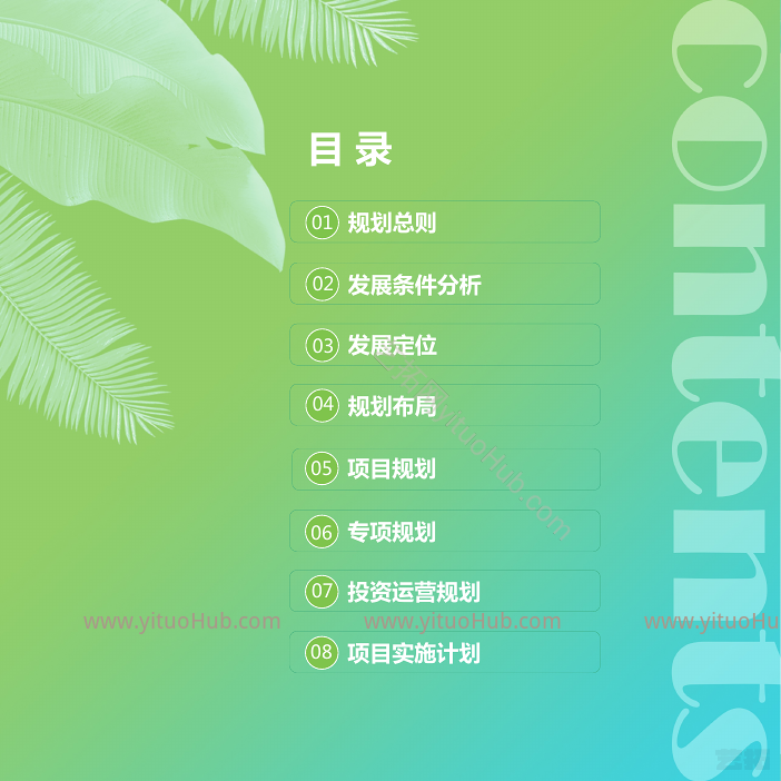 海南琼海龙寿洋田野公园总规划