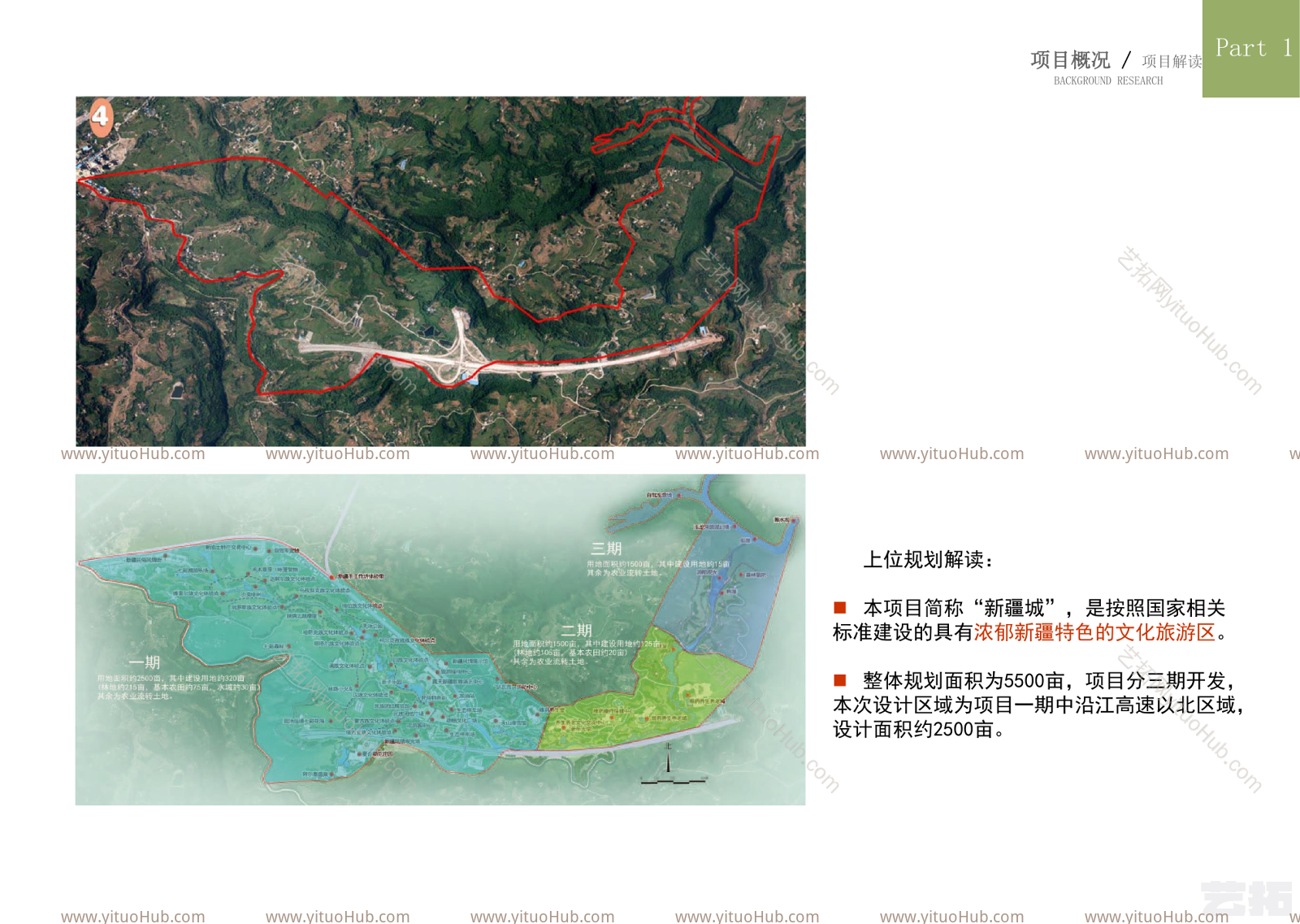 新疆丝路风情小镇景观设计初步方案