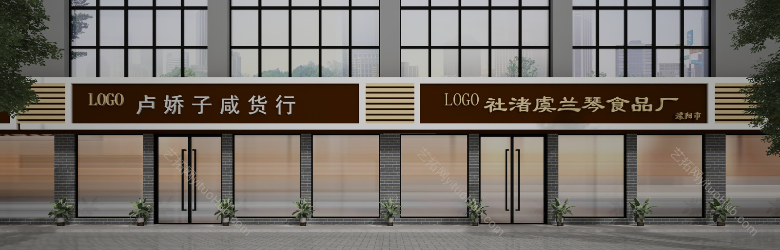 现代农产品门头