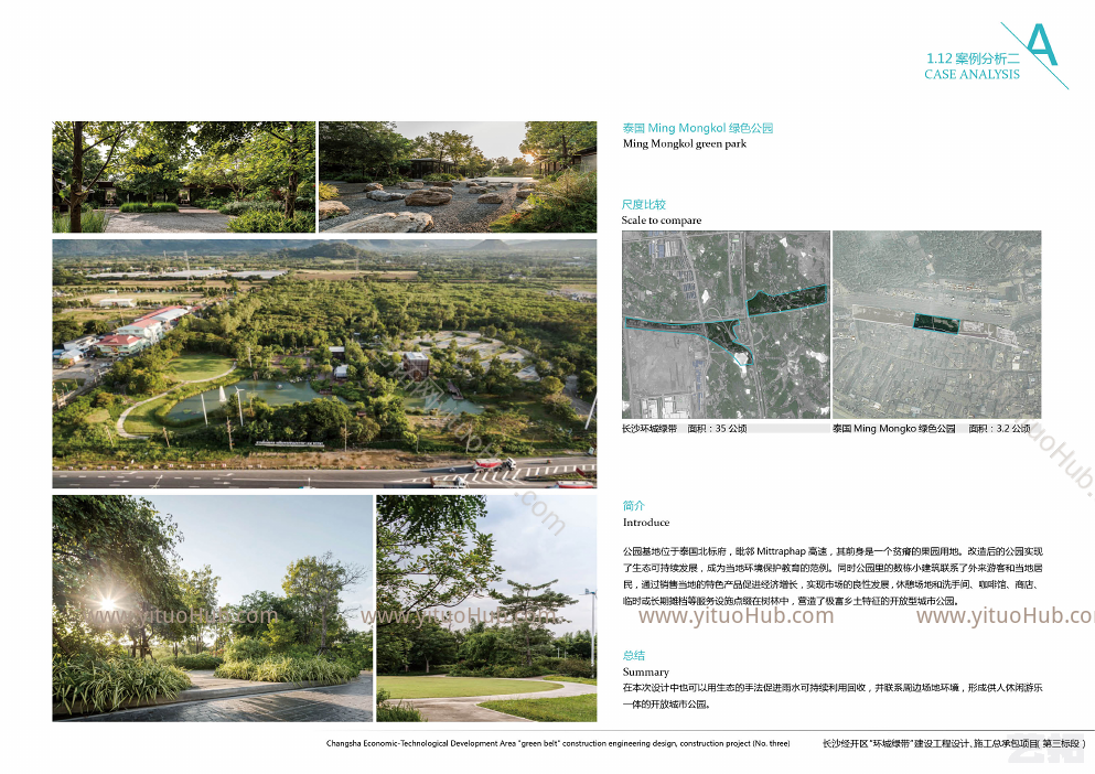 深圳园林·长沙经开区环城绿带及大众工业主题公园景观规划设计