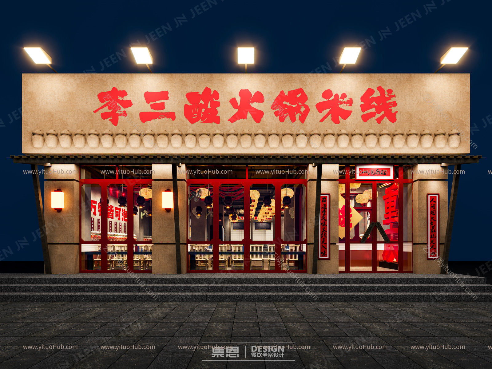 现代市井风中餐厅设计