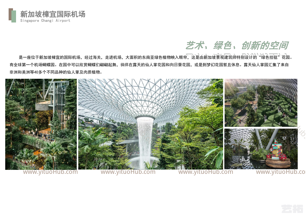 香港成都青羊亩商业全景方案文本