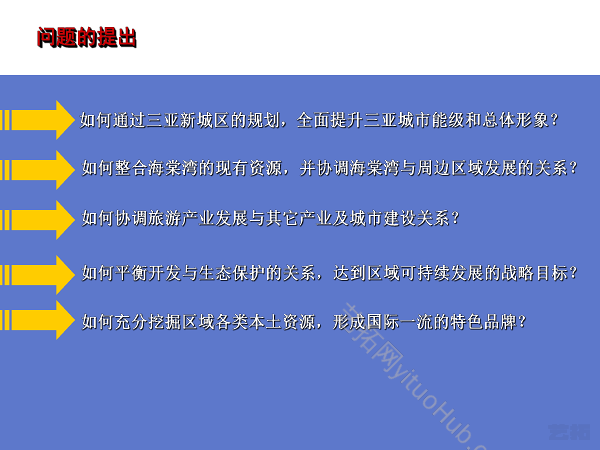 三亚 · 海棠湾概念性总体规划