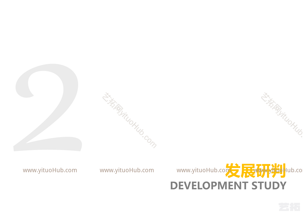 威海·南海医养小镇概念规划