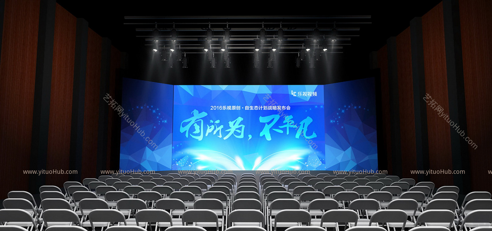 现代报告厅