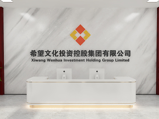 现代简约前台及形象墙设计