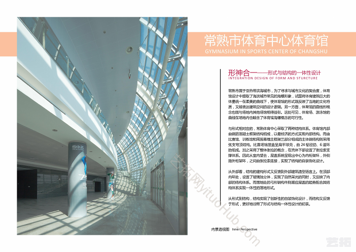 常熟市体育中心体育馆全国优秀工程勘察设计申报