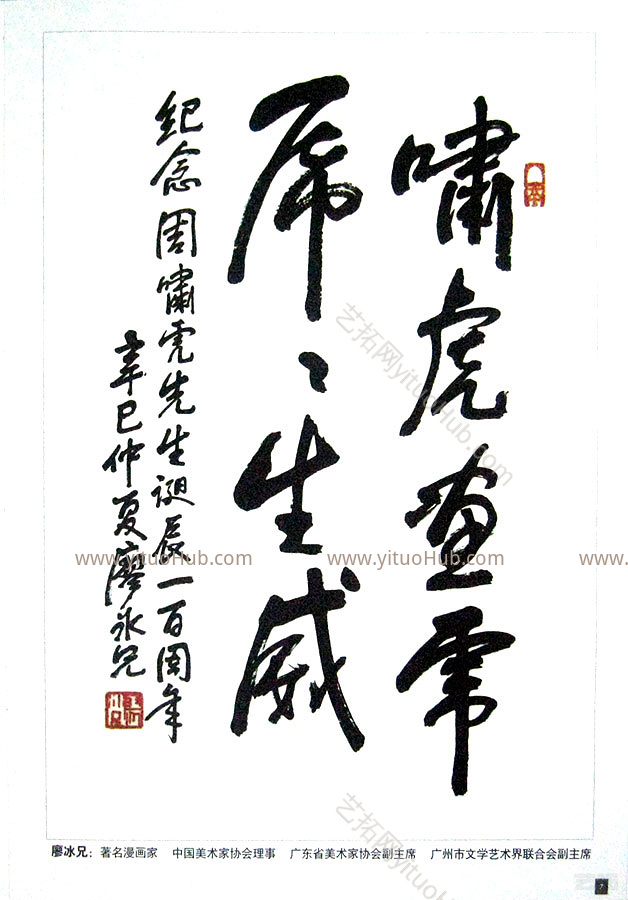 古风毛笔书法