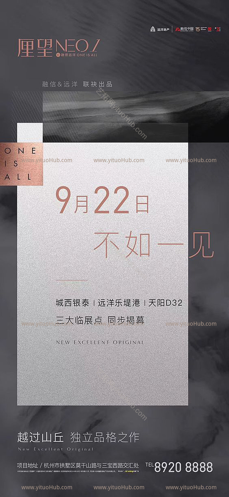 售楼处地产商业宣传海报广告 (31)
