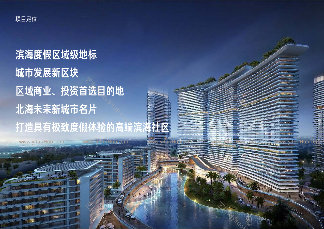 朗道-北海··阳光城·悦江海景观方案设计
