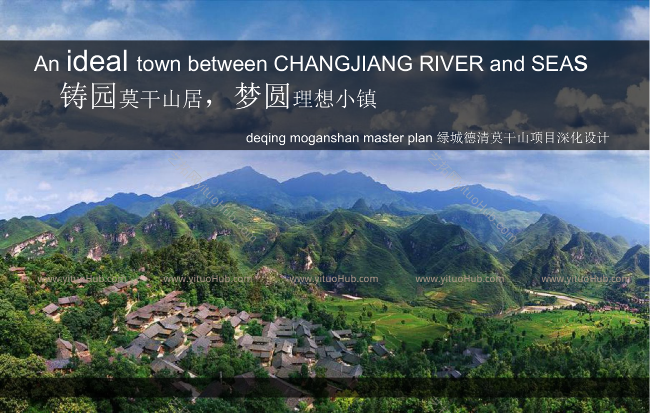 绿城德清莫干山项目深化设计