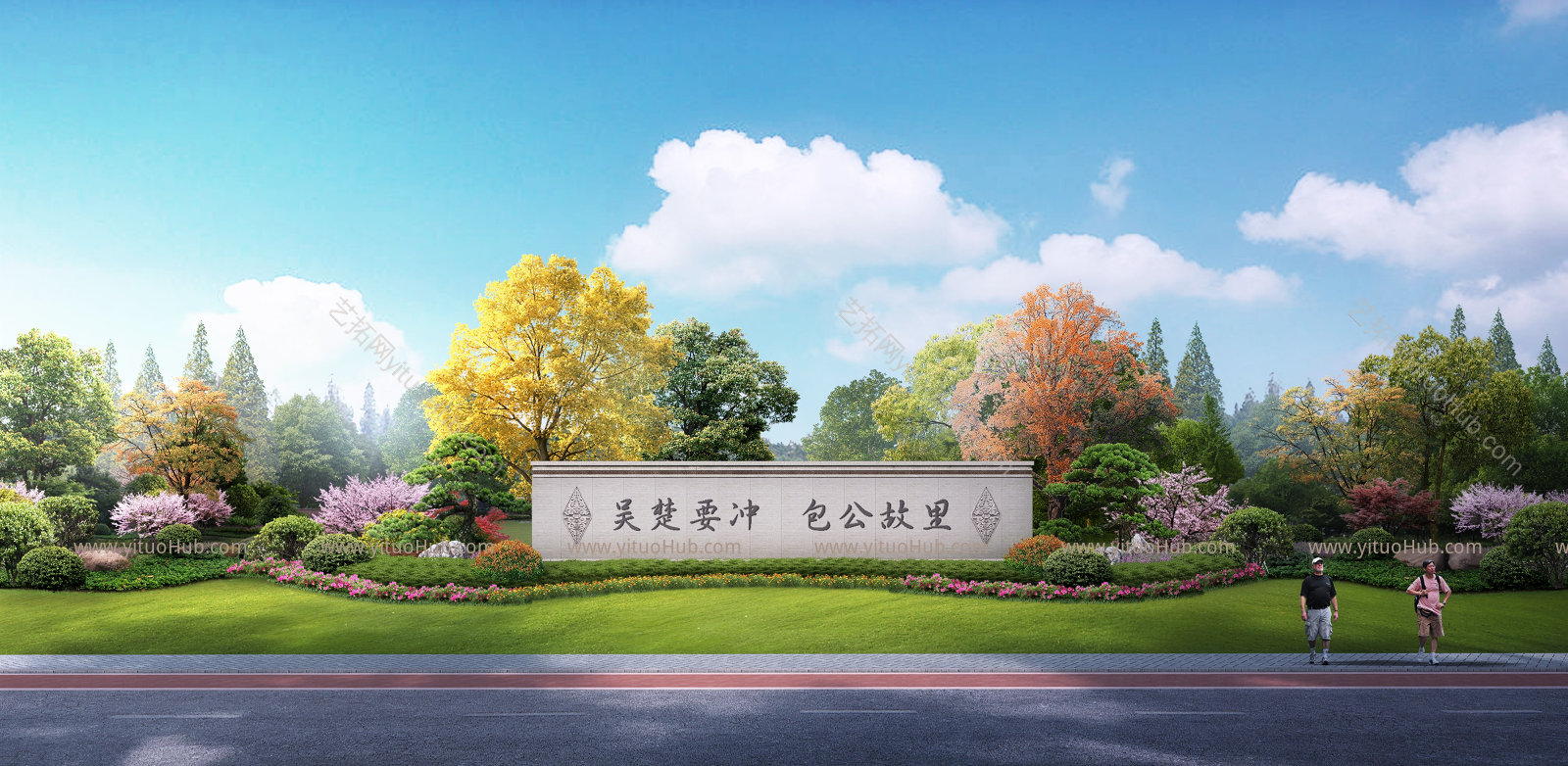 文化公园景观效果图