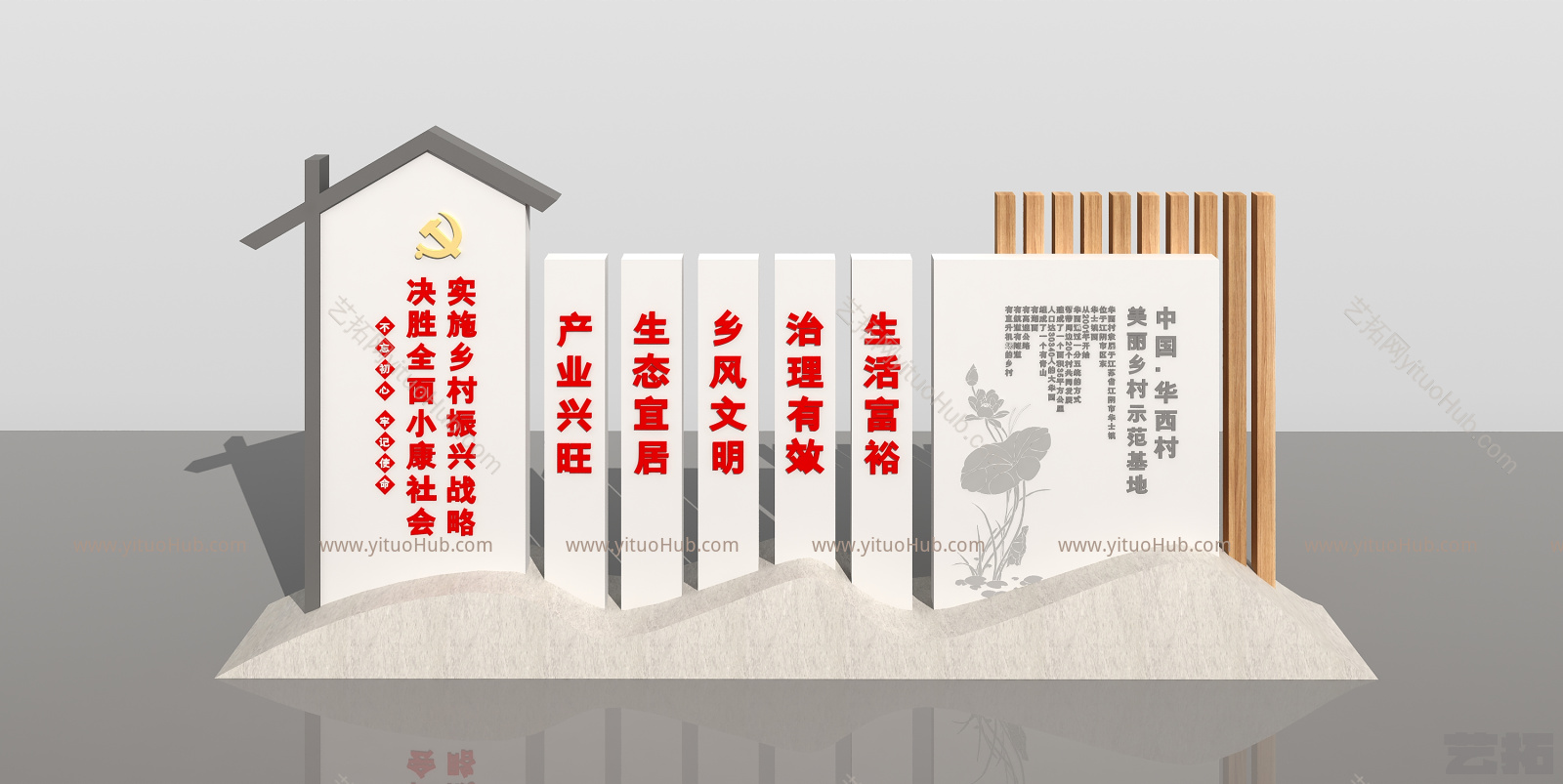 新中式景墙围墙