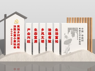 新中式景墙围墙