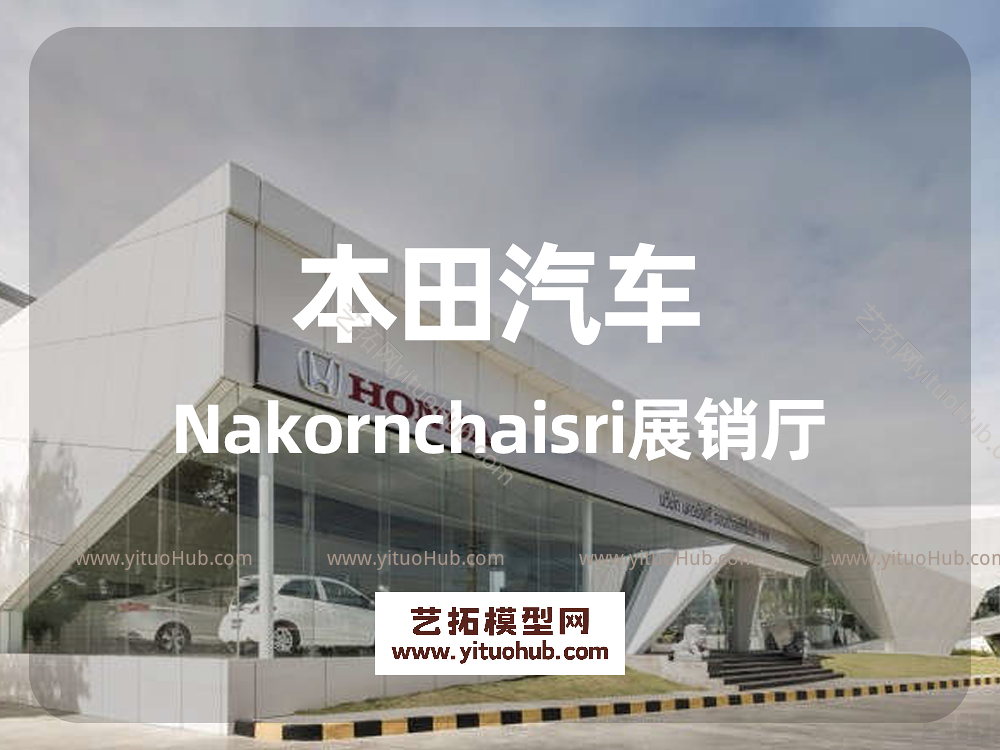 本田汽车Nakornchaisri展销厅