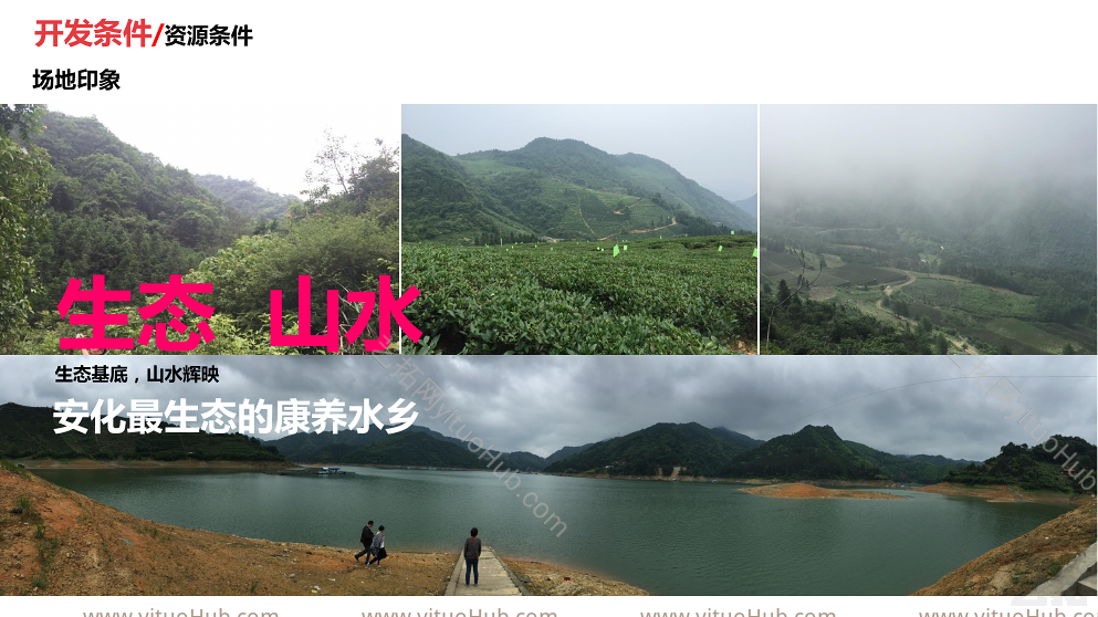 湖南桃花岛茶文化康养旅游度假区规划文本