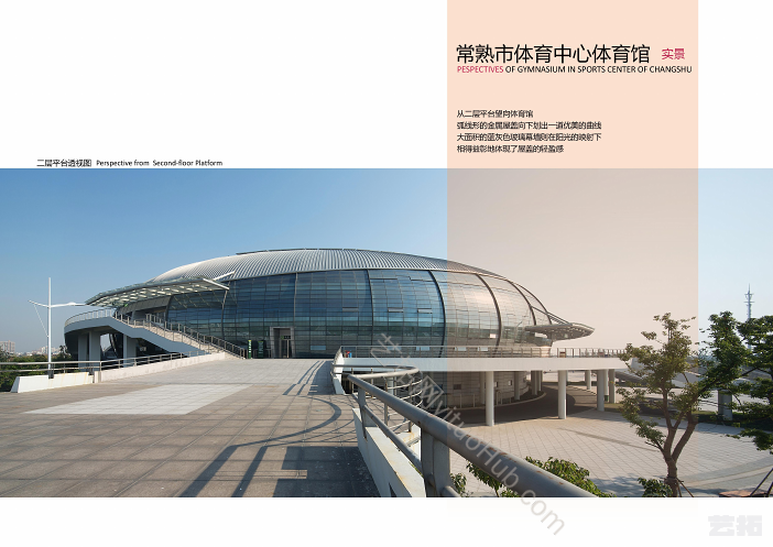 常熟市体育中心体育馆全国优秀工程勘察设计申报