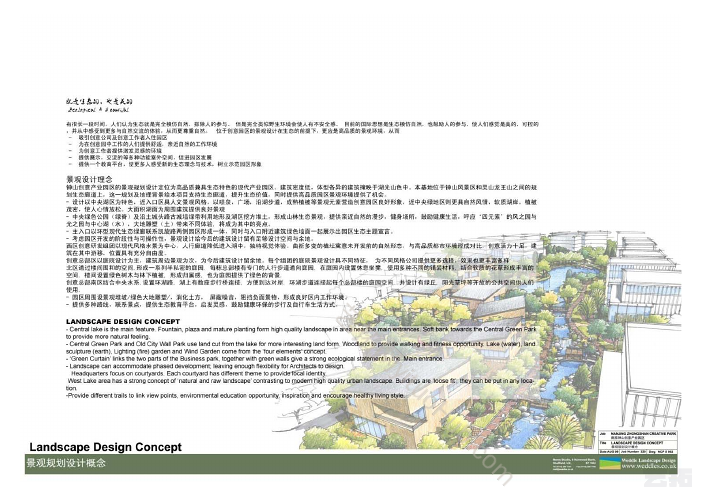 同济·南平武夷创意园控规及城市设计