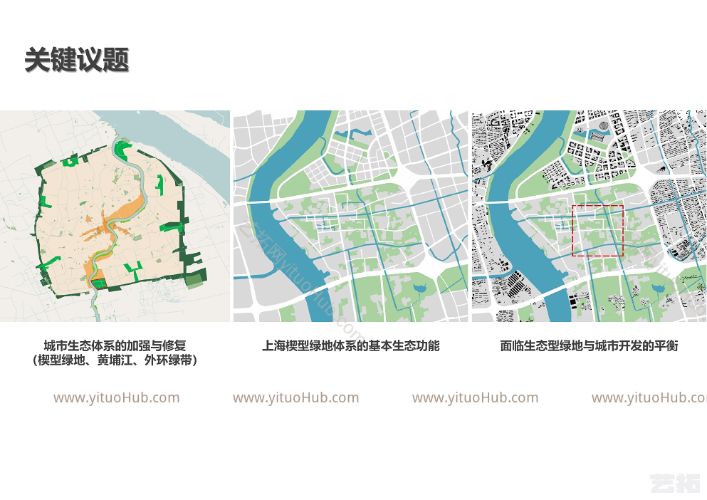 AECOM·上海三林滨江南片区域城市设计