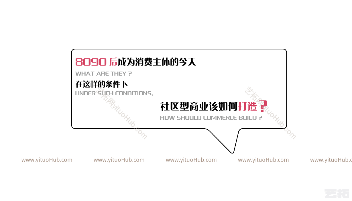 旭辉·公园里商业广场景观设计