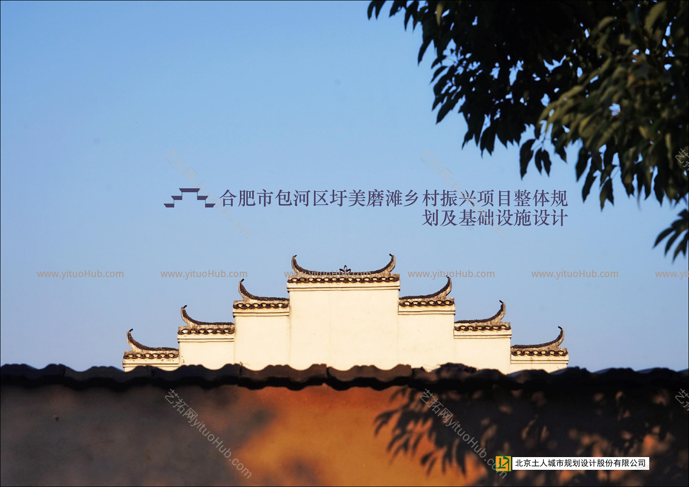 合肥市包河区圩美景观规划