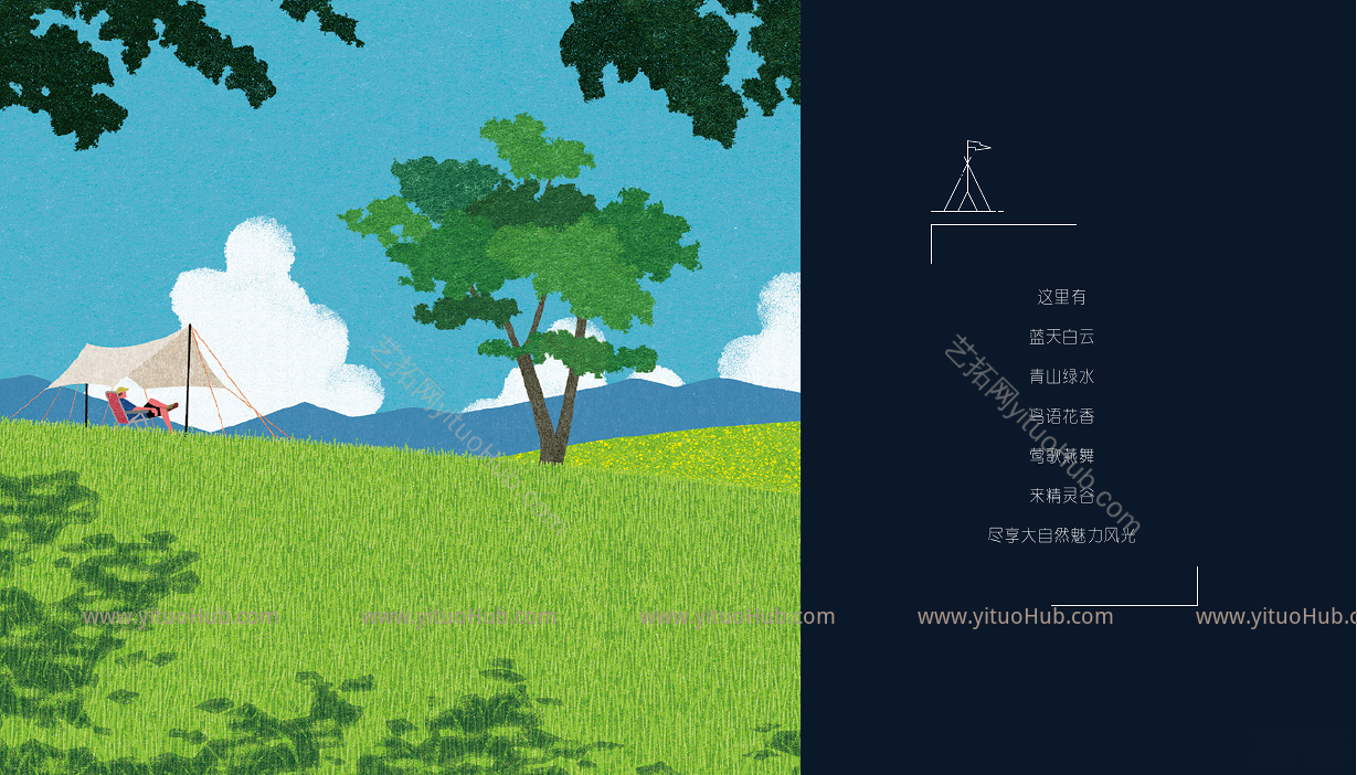 溧水无想山帐篷营地景观设计