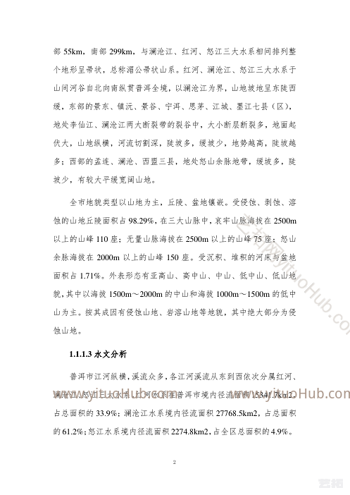 云南省普洱市森林康养基地建设总体规划