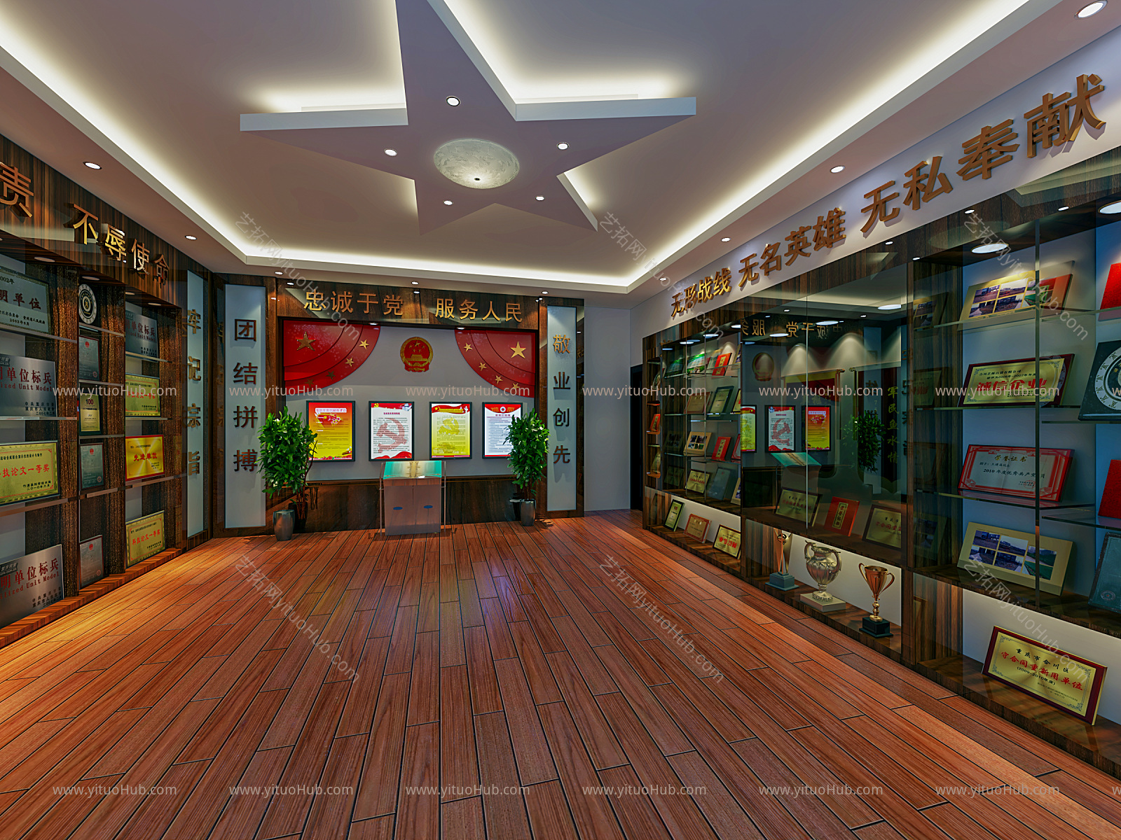 现代党政文化展厅