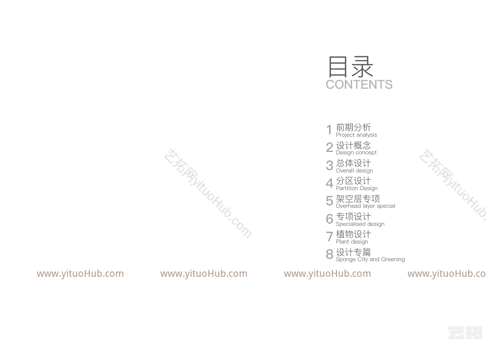 华强时代广场景观概念方案设计