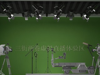 现代直播间