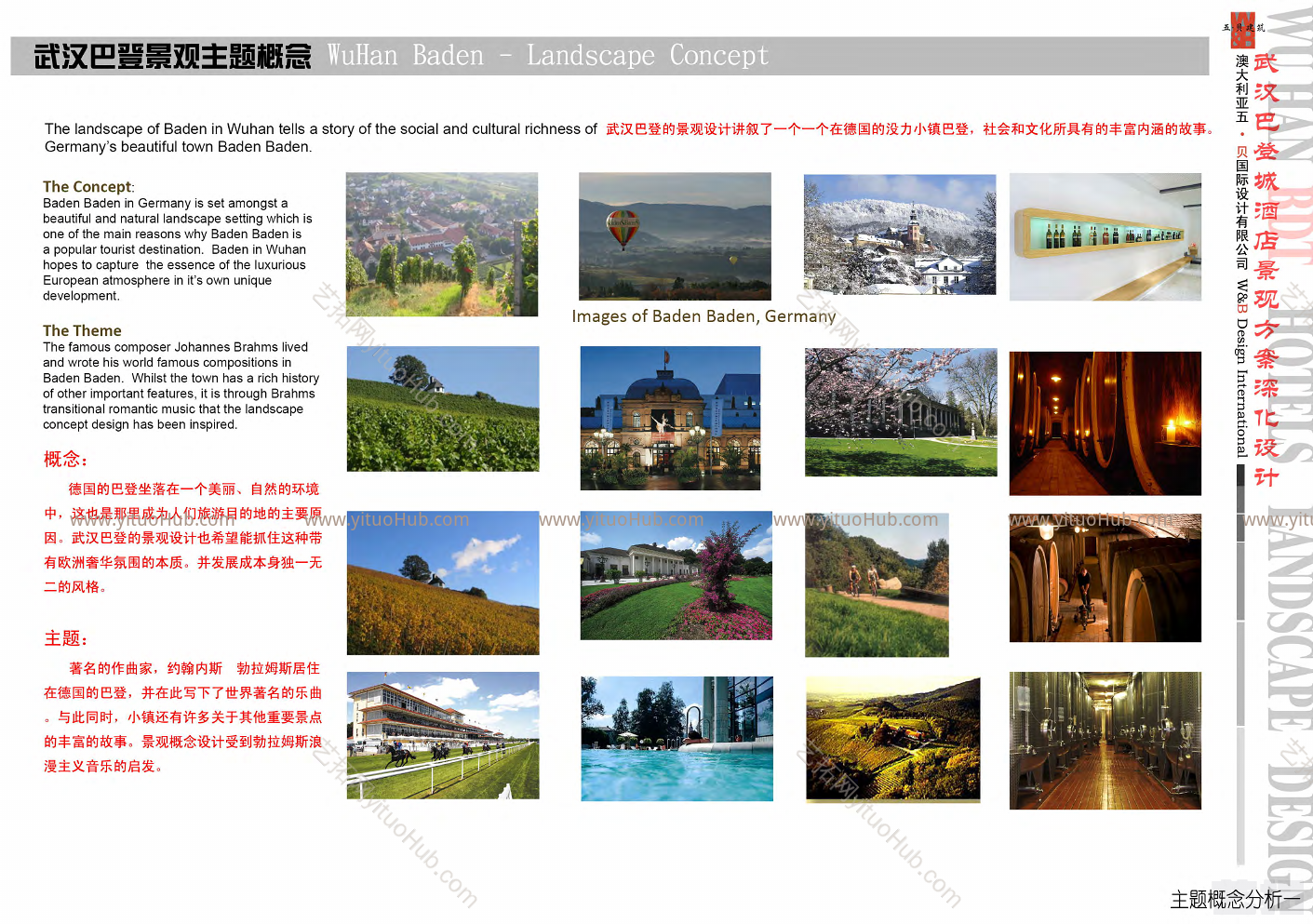 五贝·武汉巴登城酒店景观深化设计