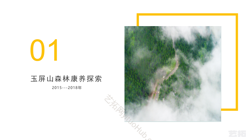 康养文旅产业到特色旅游小镇研发峰会