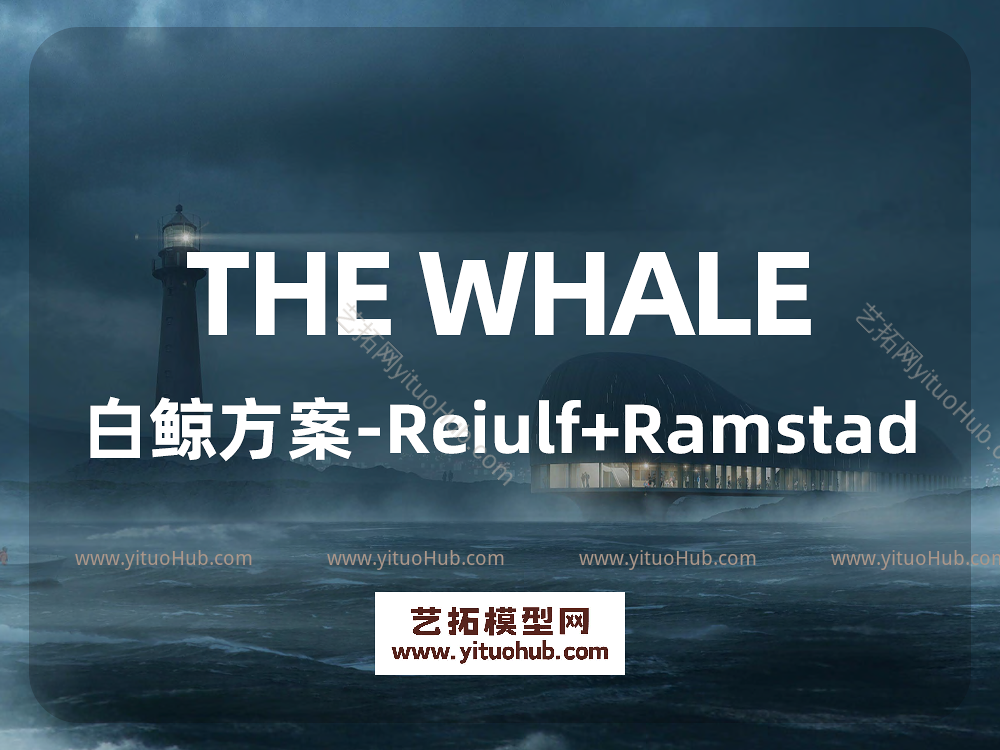 THE WHALE 白鲸方案-Reiulf+Ramstad