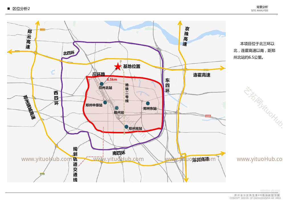 郑州金水区高皇寨4#地块
