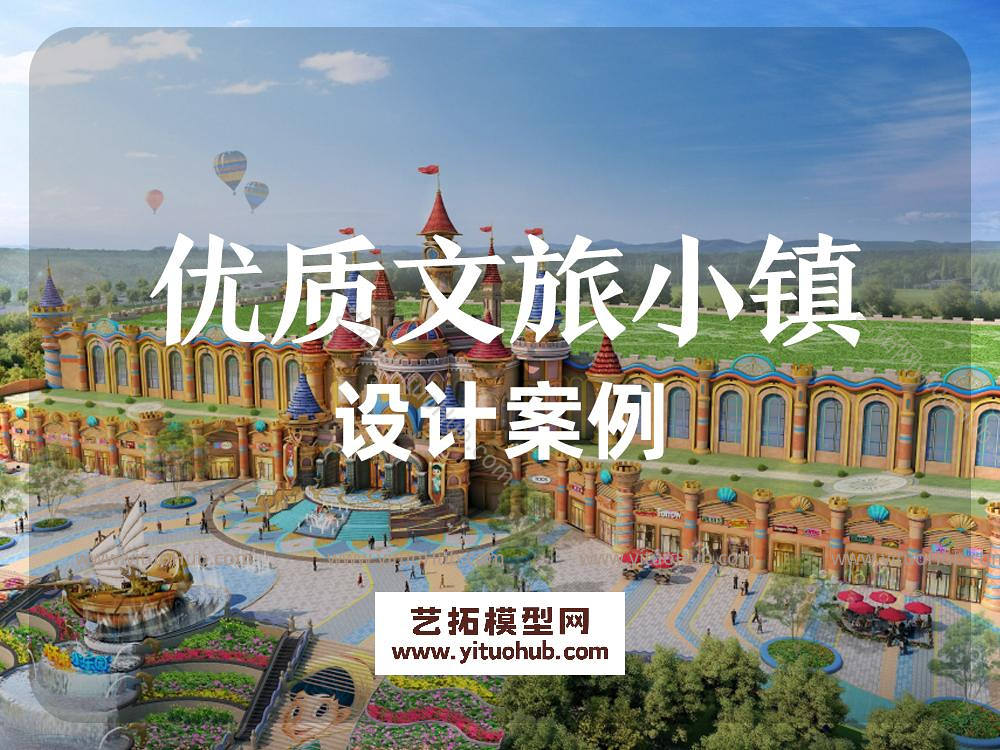 童话文旅小镇水上乐园最新案例