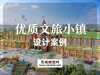 童话文旅小镇水上乐园最新案例