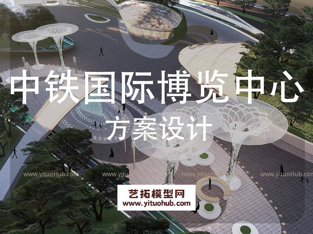 中铁长春东北亚国际博览中心景观方案设计