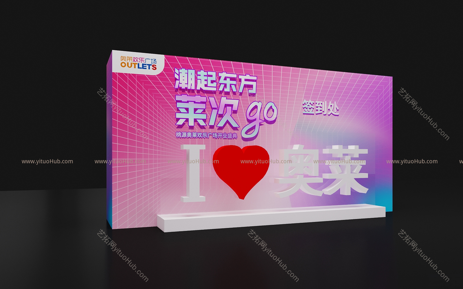 现代美陈