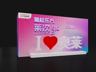 现代美陈
