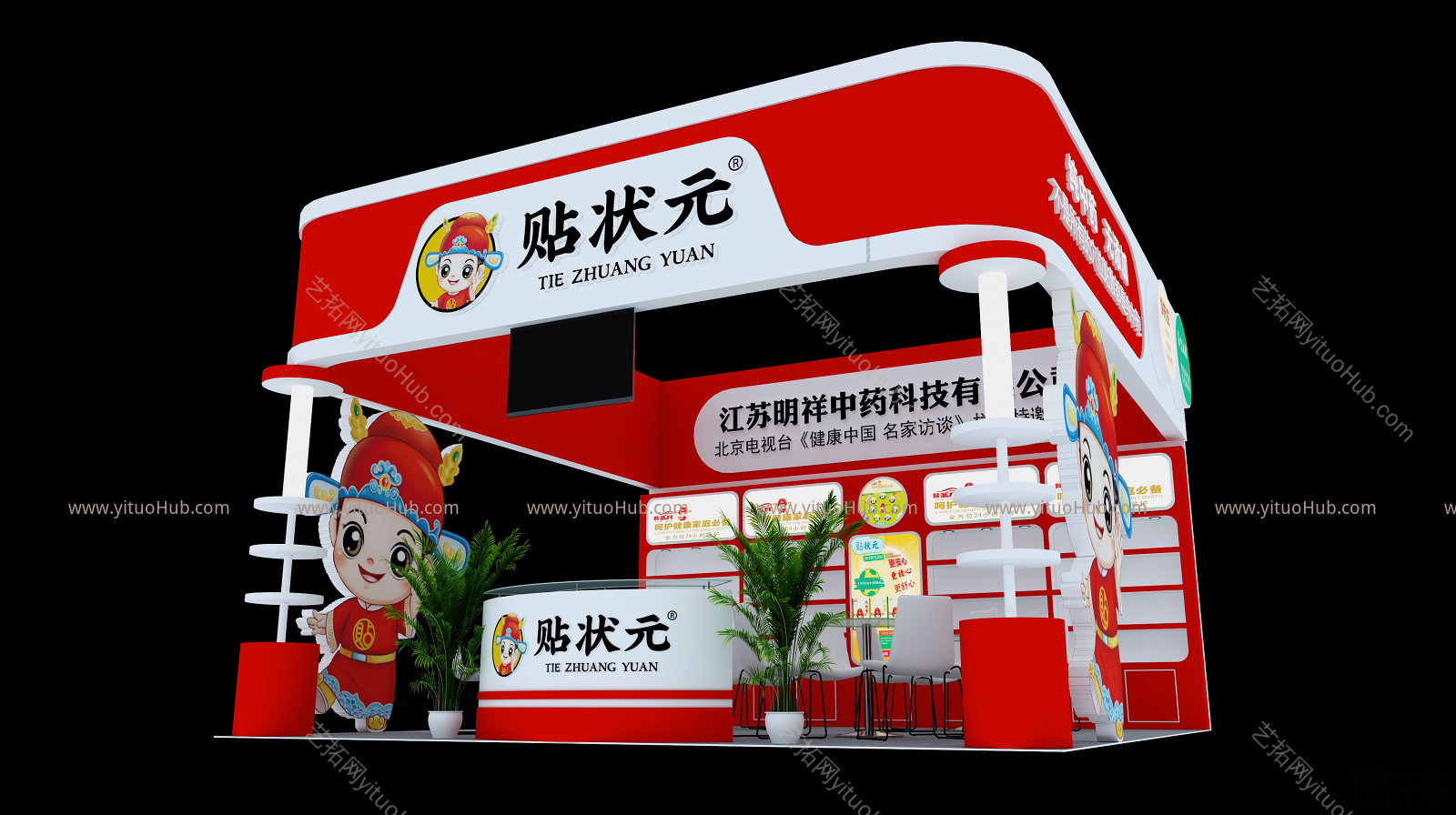 现代医疗展馆