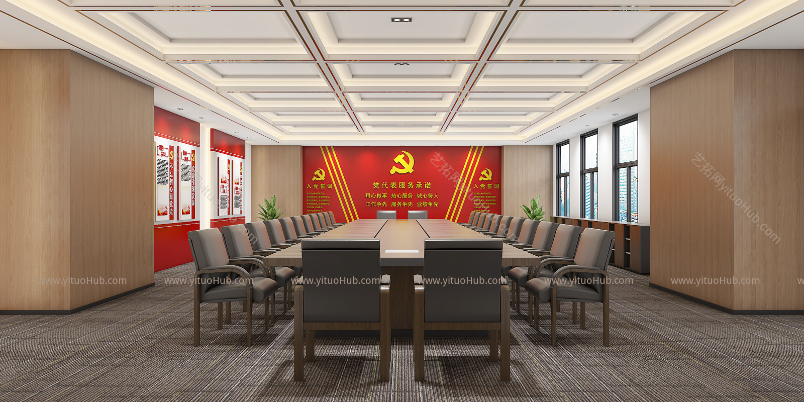 现代党建会议室