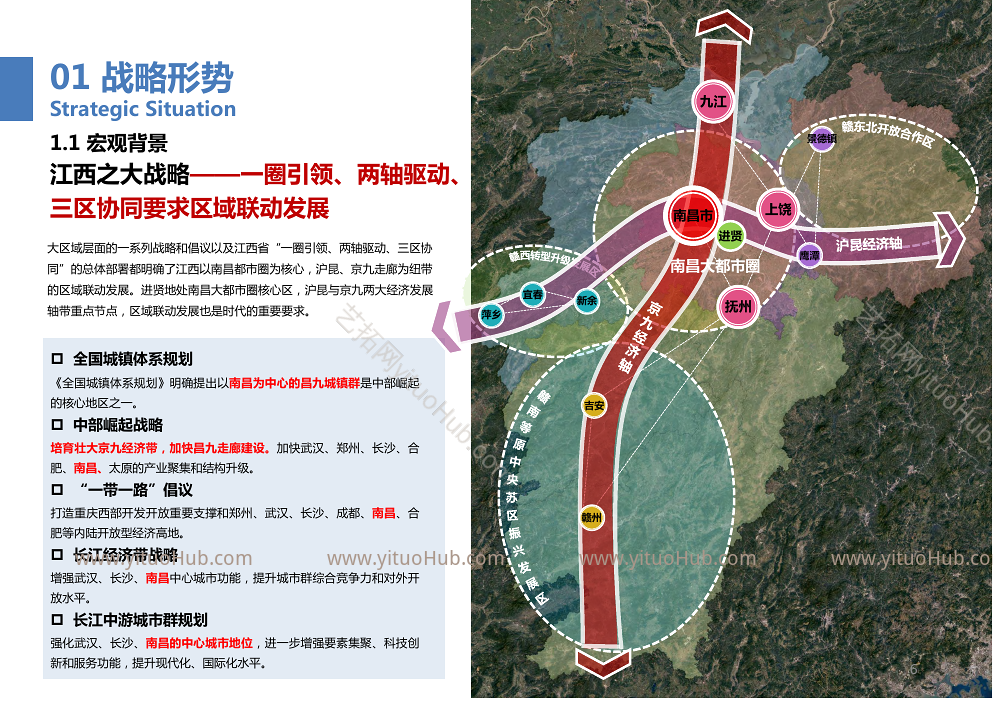 进贤县国土空间总体规划中期方案