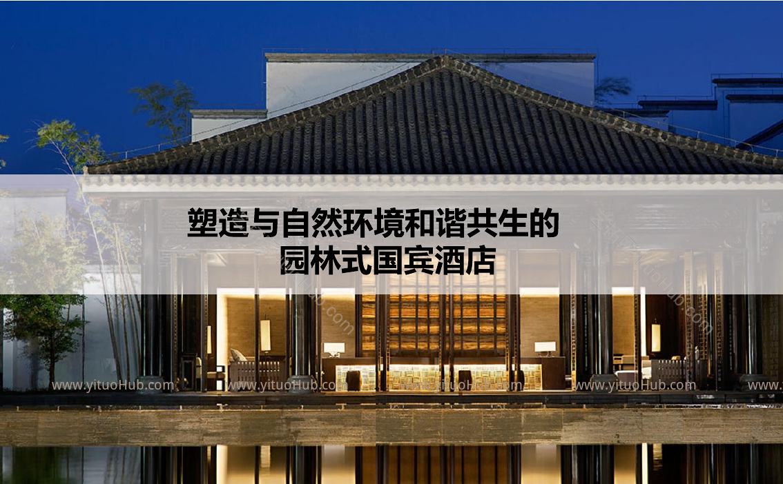 UA-绿地萍乡国宾馆规划建筑方案设计