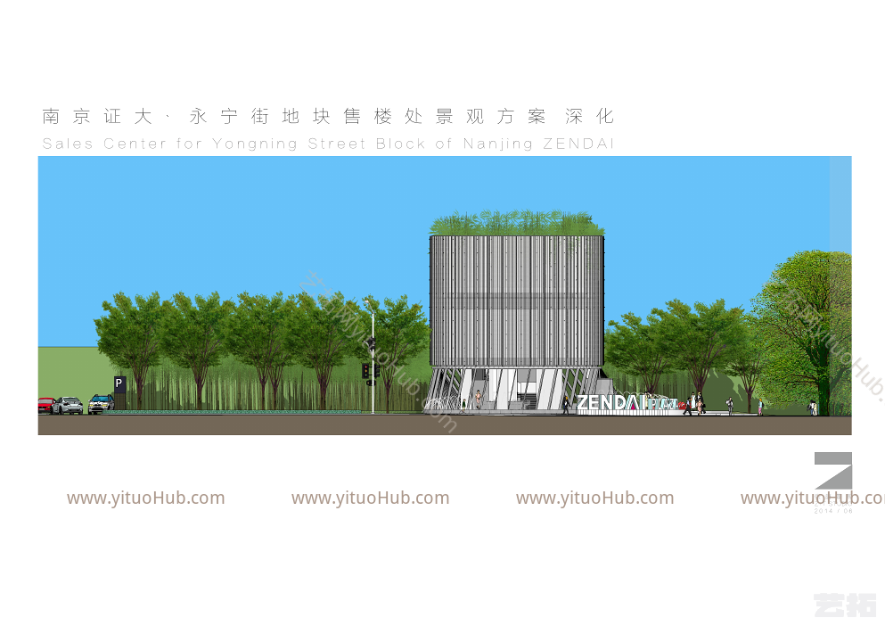 南京·证大永宁街地块售楼处景观方案深化