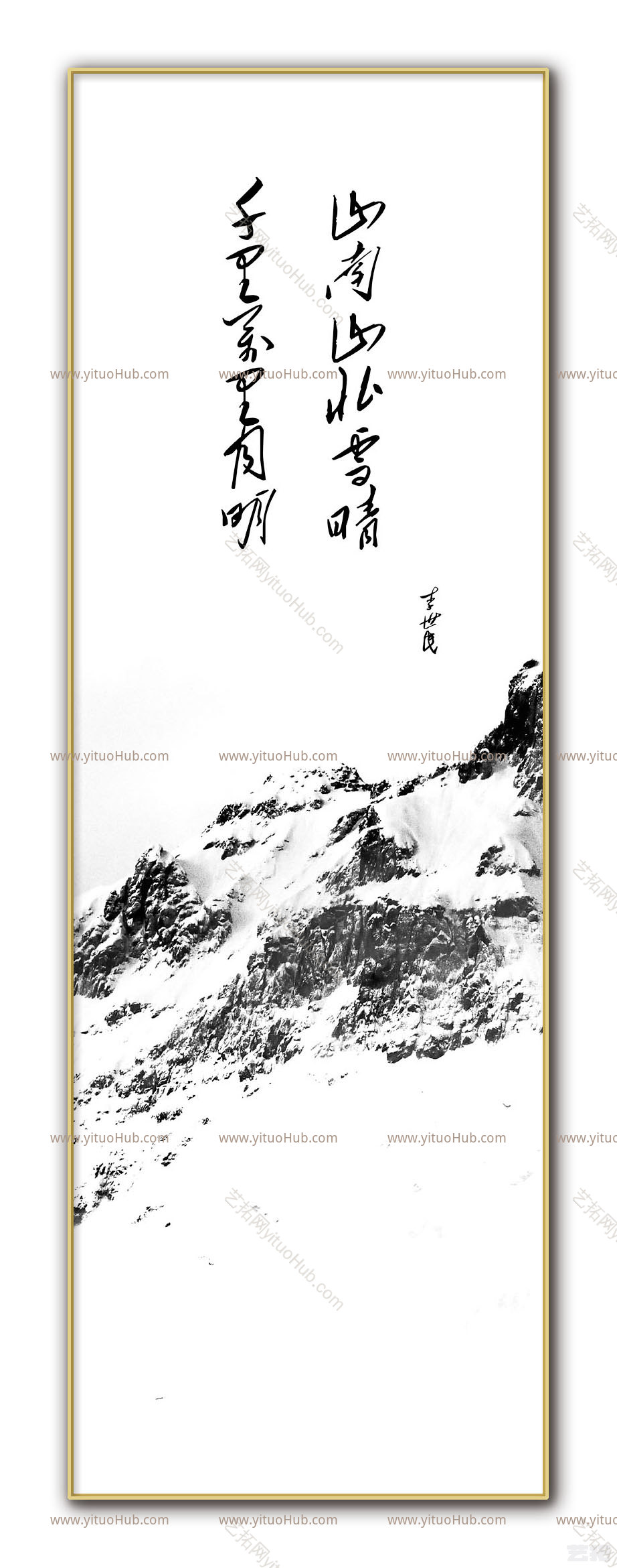 装饰画拓者在售中式-(5313)中式-(5313)